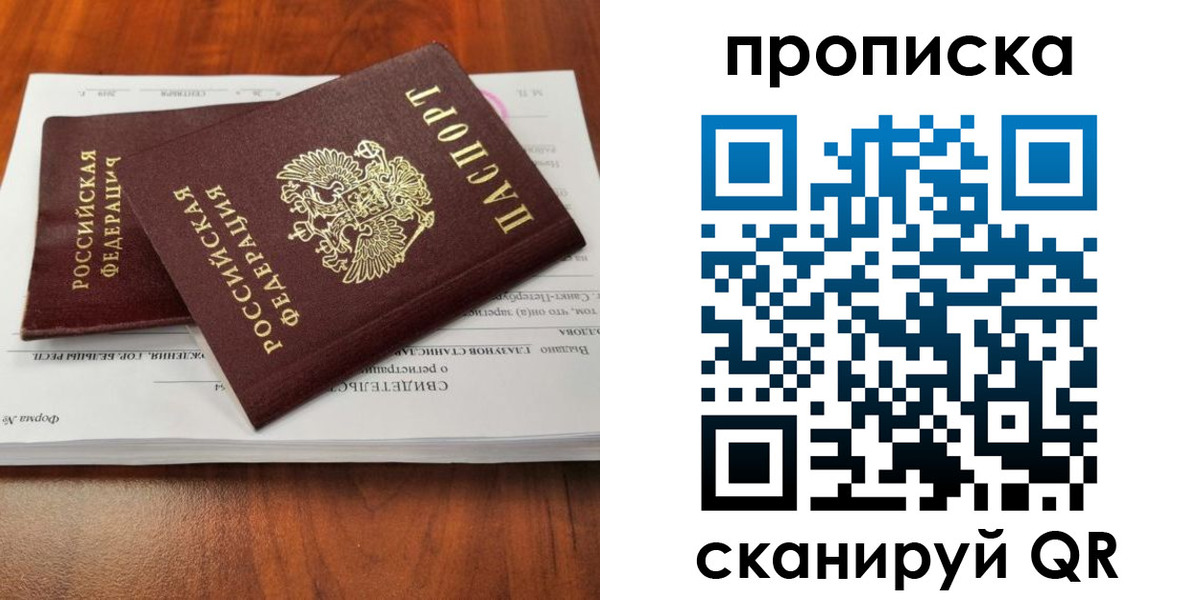 прописка в квартире в Катав-Ивановске