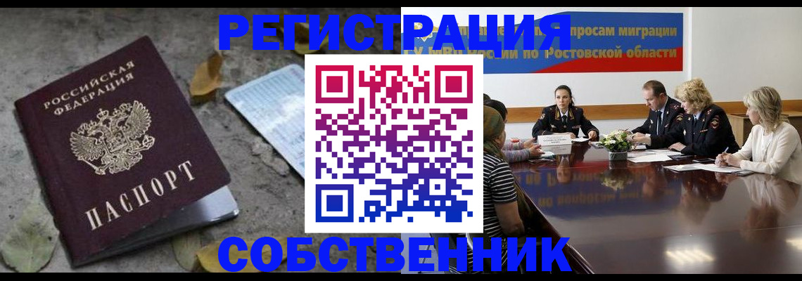 временная регистрация для школы в Катав-Ивановске