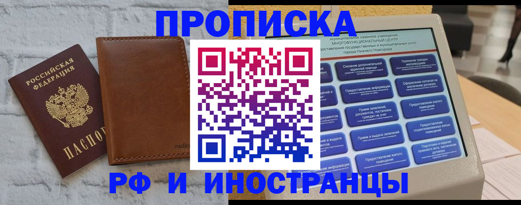 временная регистрация недорого в Катав-Ивановске