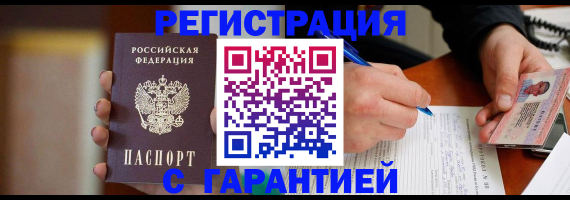 временная регистрация надежно в Катав-Ивановске