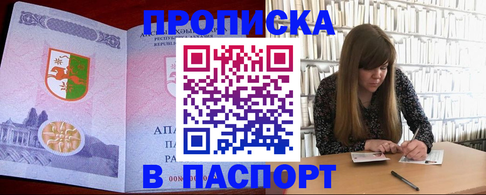 временная регистрация поиск в Катав-Ивановске