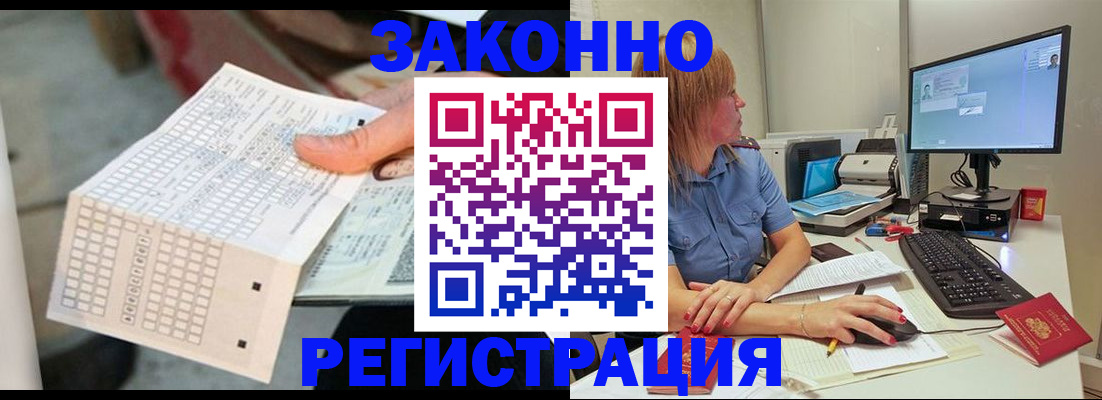 купить прописку в Катав-Ивановске
