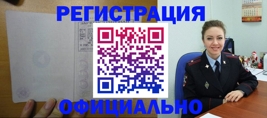 прописка в квартире в Катав-Ивановске