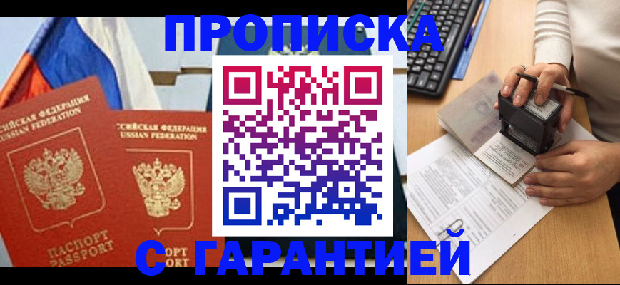 прописка для военкомата в Катав-Ивановске