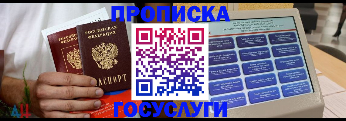 прописка в квартире в Катав-Ивановске
