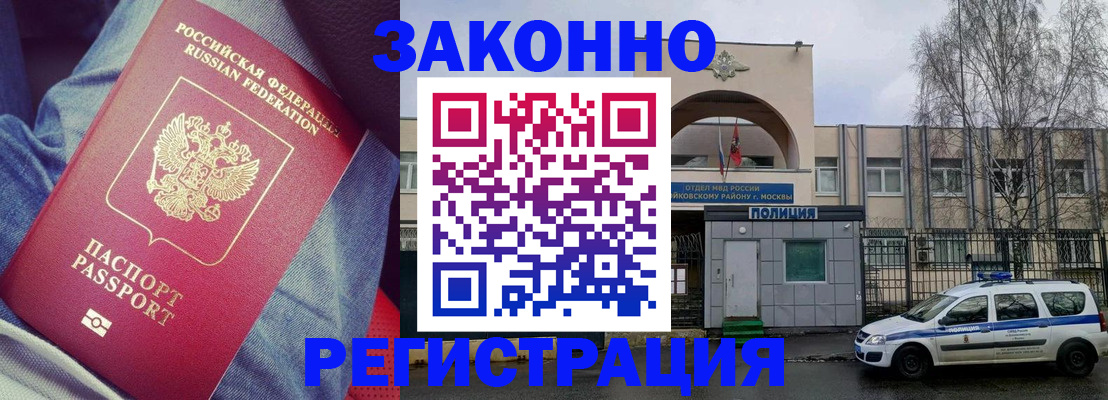 временная регистрация собственник в Катав-Ивановске