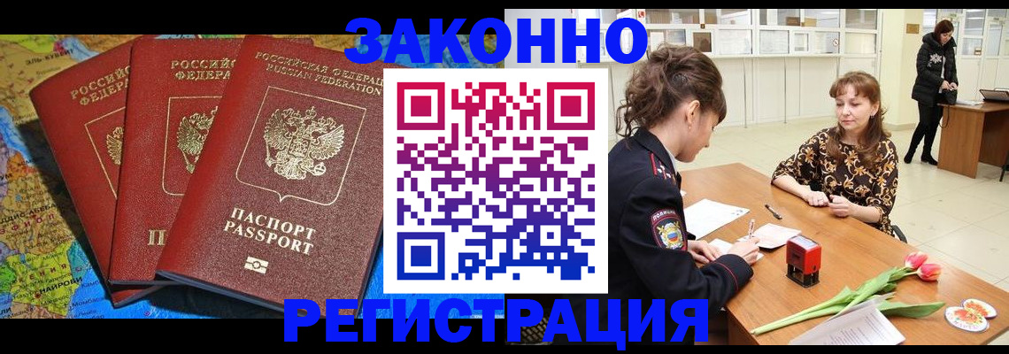 временная регистрация в Катав-Ивановске
