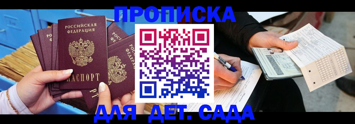 временная регистрация надежно в Катав-Ивановске